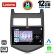 digital iq ssz 12074 cpa 9inc multimedia tablet for chevrolet aveo mod 2011 2014 photo