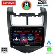 digital iq lvd 2075 cpa 9inc multimedia tablet for chevrolet aveo mod 2014 2017 photo