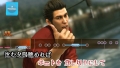 yakuza 6 song of life extra photo 2